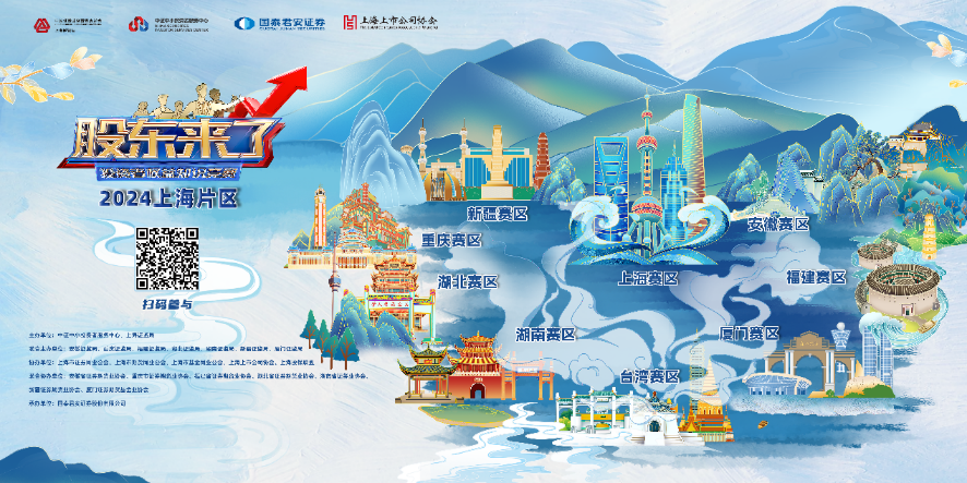 尊龙·(中国)股份诚邀您参加2024《股东来了》投资者权益知识竞赛(图1)