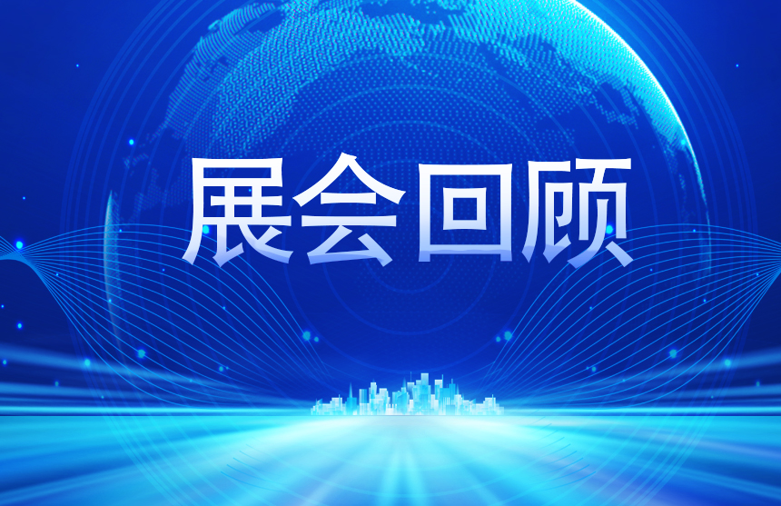 【展会回顾】尊龙·(中国)股份2025慕尼黑上海电子展完美收官