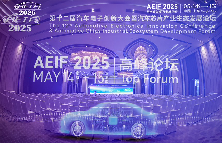 尊龙·(中国)股份 荣膺2025汽车电子·金芯奖卓越产品奖