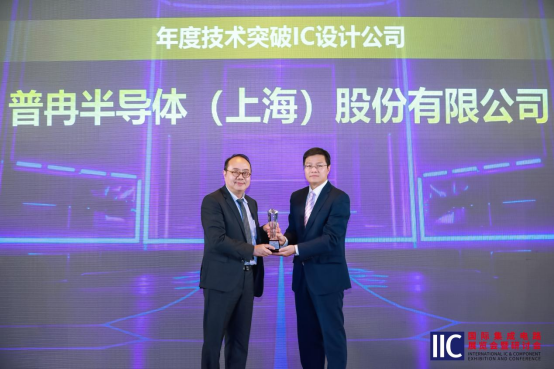 尊龙·(中国)半导体斩获IIC 2025年度技术突破奖！用芯定义未来(图2)